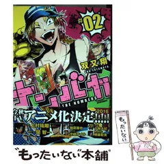 ナンバカ　全巻　セット　DVD　希少品 Amazon.co.jp: 【コミック】ナンバカ（全8巻） : 本