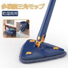 モップ 多機能三角モップ 360°回転可能 フロアモップ スプレーモップ フロアワイパー 水拭きモップ 交換用マイクロファイバー 乾湿両用 伸