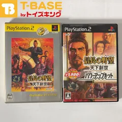 PlayStation2/プレイステーション2/プレステ2/PS2 Koei/コーエー 信長の野望 天下創世/with パワーアップキット ソフト 2点セット