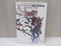 2025年最新】ファイアーエムブレム 覚醒 設定資料集の人気
