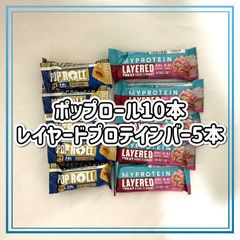 マイプロテイン　プロテインおやつ　レイヤードプロテインバー　ポップロール