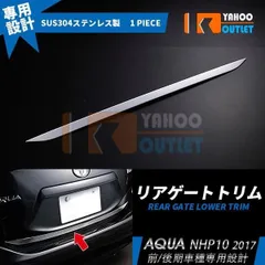 2025年最新】リアゲートトリムの人気アイテム - メルカリ 