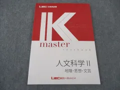 2025年最新】LEC Kマスターの人気アイテム - メルカリ