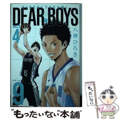 【中古】 ＤＥＡＲ　ＢＯＹＳ　ＡＣＴ４ １０/講談社/八神ひろき DEAR BOYS ACT4（17） 八神 ひろき(著) - 講談社 | 版元ドットコム
