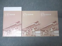 2025年最新】東大特進 英語の人気アイテム - メルカリ