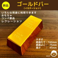 2025年最新】金塊レプリカの人気アイテム - メルカリ