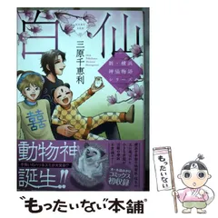最新入荷商品一覧 | 2025年最新】三原千恵利の人気アイテム - メルカリ 少女漫画