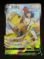 ﾎﾟｹﾓﾝｶｰﾄﾞ ｾﾞﾗｵﾗV【CSR(ｷｬﾗｸﾀｰ】【中古状態：AB】