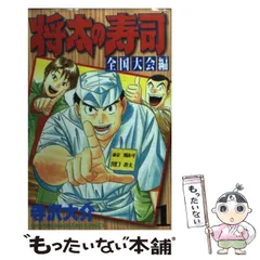 2024年最新】将太の寿司 1の人気アイテム - メルカリ