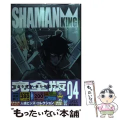 2025年最新】シャーマンキング?の人気アイテム - メルカリ