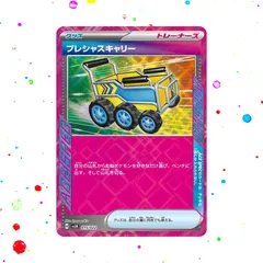 ポケモンカード 汎用まとめ売り プレシャスキャリー シークレットボックス ペパー ポケモンカード 汎用カードまとめ売り ペパー シークレット