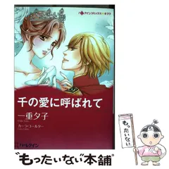 【中古】 秘書の初恋/ハーパーコリンズ・ジャパン/カーラ・コールター 2025年最新】カーラ・コールターの人気アイテム - メルカリ