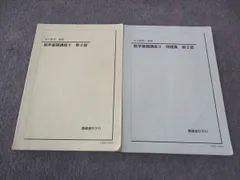 【フルセット　独学可】鉄緑会 中1 数学　基礎講座 通年セット　大容量プリント付 2025年最新】鉄緑会 中1 数学の人気アイテム - メルカリ