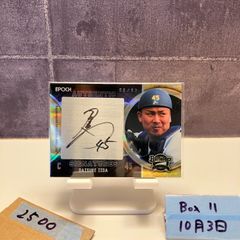 西勇輝⭐︎キラ使用⭐︎直筆サインカード 43枚限定 EPOCHオリックス