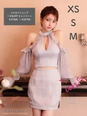 ブルーグレー [AOC3793-BLGY-2412] AOC-3793【an /アン】フリル/ ネックパール/ ハイネック/ 楊柳シフォン/ バストカット/ タイト/ セットアップ/ ミニドレス/ キャバドレス