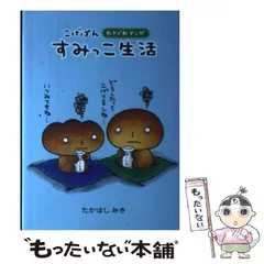 2024年最新】こげぱんグッズの人気アイテム - メルカリ