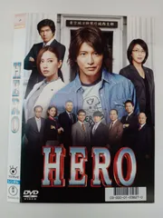 HERO（2015年度作品）　主演：木村拓哉　　U-23