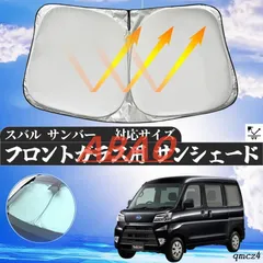 KV3　サンバー　クラシック　フロントバイザー　日よけ　検 KV4　KS3　KS4　バン　トラック　ディアス スバル サンバー ディアスクラシック純正フロント バイザー 日よけ