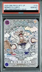 PSA10 モンキー・D・ルフィ SEC-SPC 銀枠 OP05-119 パラレル 3周年記念カード ワンピース ワンピースカードゲーム ONEPIECE