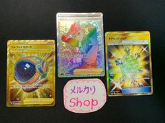 日曜日限定　激安‼︎ ポケモンカード　UR 2枚　HR1枚　計3枚set
