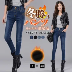 スキニーパンツ スキニー デニム 裏起毛 ジーンズ レディース 暖パン 吸湿発熱【インディゴ】／宅配便