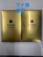 2個セット』TTF NMN36000