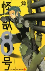 怪獣8号３弾　13点セット Amazon.co.jp: 怪獣8号 アクリルスタンド 日比野 カフカ 市川