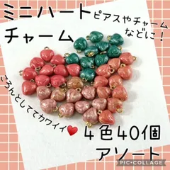 ミニハートチャーム 4種40個セット マーブル パーツ ハンドメイド ピンク ブルー かわいい アクセサリー ピアス イヤリング 推し活