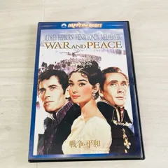 2025年最新】戦争と平和 [DVD]の人気アイテム - メルカリ