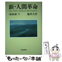 2024年最新】聖教新聞の人気アイテム - メルカリ