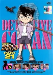2025年最新】名探偵コナン PART21 vol.5 の人気アイテム - メルカリ