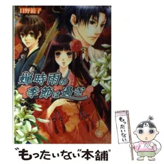 【中古】 ナワール ｖｏｌ．２/小学館/日野鏡子 2025年最新】日野鏡子の人気アイテム - メルカリ
