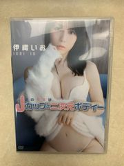DVD チェキ付 伊織いお　僕の先生はJカップの二次元ボディー グラビア イメージ