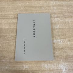 △01)【同梱不可】ゼンリン電子住宅地図 デジタウン/北海道 恵庭