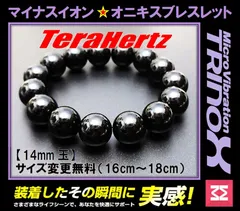 テラヘルツ マイナスイオン オニキスブレスレット 14ｍｍ玉 （テラシール付き）