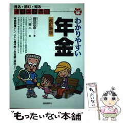 続　年金知恵ぶくろ　62年版　服部営造　自由国民社 続 年金知恵ぶくろ 62年版 服部営造 自由国民社 本