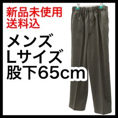 【新品】メンズズボン Lサイズ（日本製）