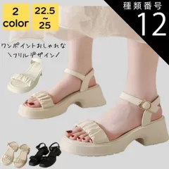 種類12:アイボリー/25 サンダル レディース 厚底 疲れ ない 歩きやすい 夏 海 ビーチ プール リゾート 軽量 旅行 大人 上品 美脚 コンフォート チャンキーヒール シンプル カジュアル おしゃれ キレイめ かわいい フェミニン 20代 30代 40