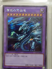 数量限定人気PSA9 遊戯王　英語　青眼の究極竜　シークレット　シク　RP01-EN000 遊戯王OCG デュエルモンスターズ