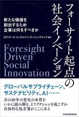 2025年最新】フォーサイトの人気アイテム - メルカリ