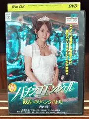 2025年最新】爆裂天使 dvdの人気アイテム - メルカリ 2025年最新】爆裂天使 dvdの人気アイテム - メルカリ