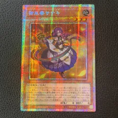 御巫奉サナキ　みかんこサナキ　プリズマ　プリシク　美品 遊戯王 御巫奉サナキ みかんこまつりサナキ プリズマ プリシク