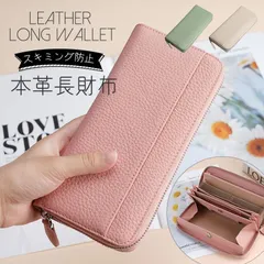 財布 長財布 レディース 本革 大容量 多機能 大きく開く カード収納 小銭入れ スキミング防止 シンプル 大人 40代 30代 50代 20代