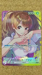 〇ワンピースカード　シャーロット・プリン　リーダーパラレル　フルアート　OP08-058　L★のサムネイル
