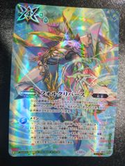 ●　バトルスピリッツ　フォルクリバース　SECRET