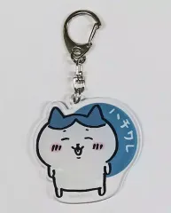 【中古】雑貨 ハチワレ アクリルキーホルダー 「ちいかわ なんか小さくてかわいいやつ」