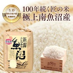 ゆきんこ様専用 オバステ観月米 10kg - メルカリ
