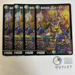 ゴルギーオージャー　デッキ　perfe910 - 御代紅海　デッキ　高レート PERFE910-御代紅海 [DM25RP2 ㊙9/㊙24] | トレカカク～デュエマ