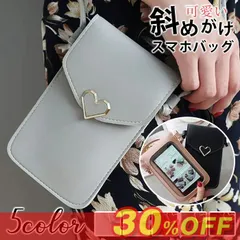 スマホバッグ スマホショルダー スマホポーチ レディース 斜めがけ スマホポシェット スマホケース おしゃれ かわいい 定期入れ カードケース マルチポーチ iPhone 携帯バッグ 肩掛け 女性 携帯ポシェット☆DZ10 paichen16