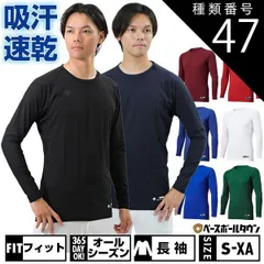 【新品未使用】種類47:(RED)レッド/M 野球 アンダーシャツ 長袖 丸首 デサント 大人 アンダーウェア インナー 軽量 吸汗 速乾 ストレッチ STD771B STD-771B 一般